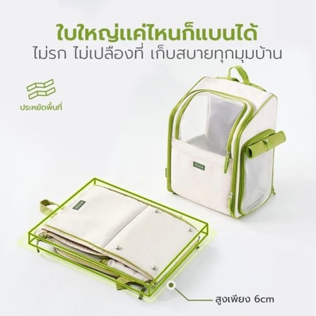 กระเป๋าสัตว์เลี้ยง TIANYUAN PET SRB0060 สีเขียว_5