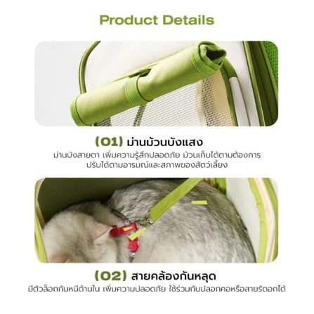 กระเป๋าสัตว์เลี้ยง TIANYUAN PET SRB0060 สีเขียว_9