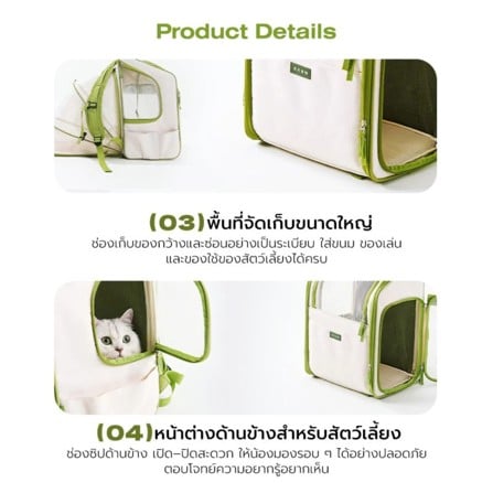 กระเป๋าสัตว์เลี้ยง TIANYUAN PET SRB0060 สีเขียว_10