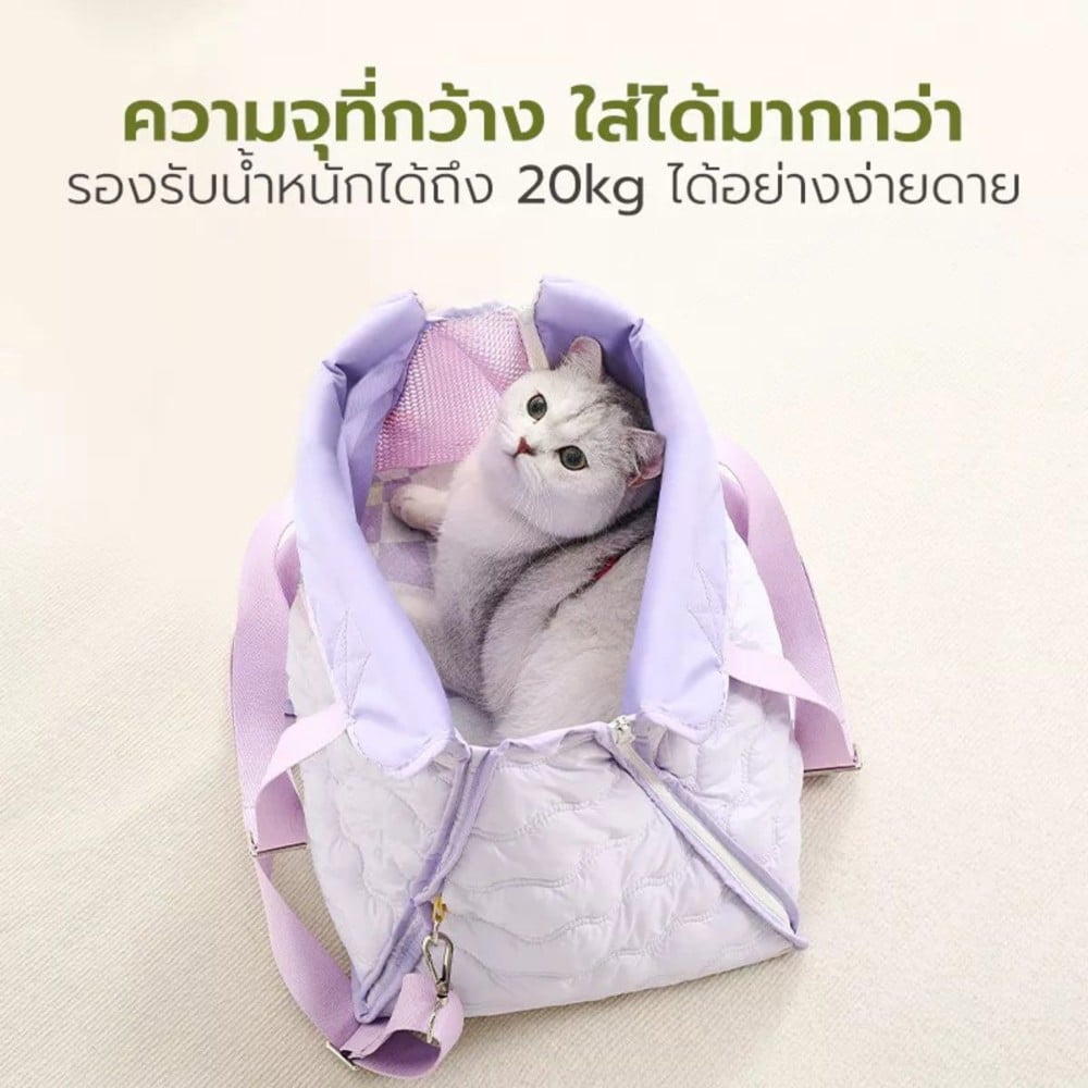 กระเป๋าสัตว์เลี้ยง TIANYUAN PET SRB0062 สีม่วง