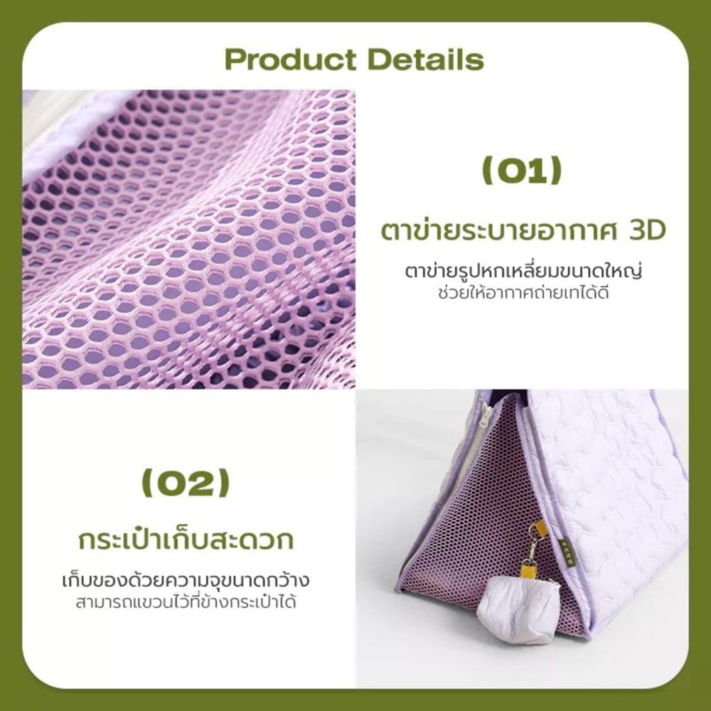 กระเป๋าสัตว์เลี้ยง TIANYUAN PET SRB0062 สีม่วง