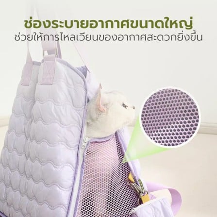 กระเป๋าสัตว์เลี้ยง TIANYUAN PET SRB0062 สีม่วง_5