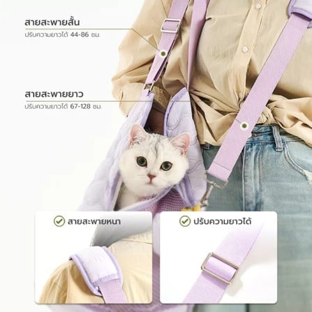 กระเป๋าสัตว์เลี้ยง TIANYUAN PET SRB0062 สีม่วง_8