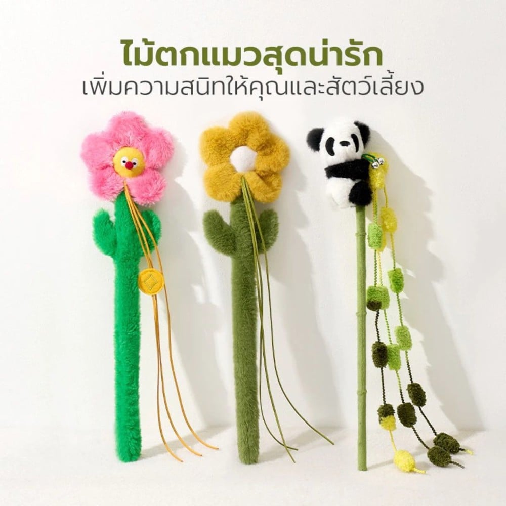 ไม้ล่อแมว TIANYUAN PET STZ0380 ดอกไม้สีเหลือง