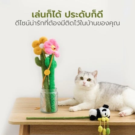ไม้ล่อแมว TIANYUAN PET STZ0380 ดอกไม้สีเหลือง_3
