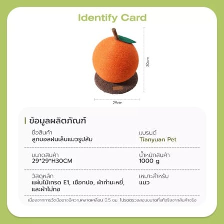 ที่ลับเล็บแมว TIANYUAN PET STA0170 สีส้ม_10