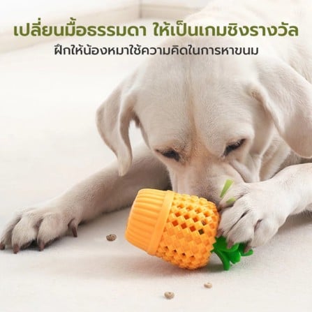 ของเล่นสุนัข TIANYUAN PET STR0426 สีเหลือง_4