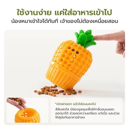 ของเล่นสุนัข TIANYUAN PET STR0426 สีเหลือง_8