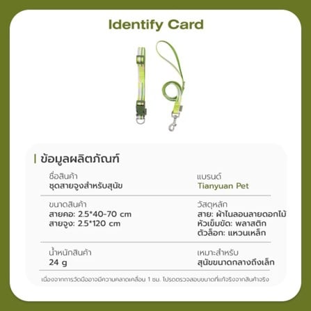 สายจูง TIANYUAN PET SRY0062 -XL สีเขียว_10