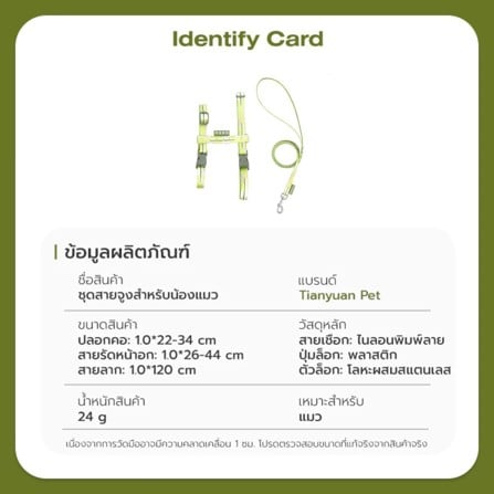 สายจูงรัดอก TIANYUAN PET SRY0065 สีเขียว_8