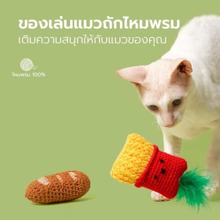 ของเล่นแมว TIANYUAN PET STZ0432 ลูกแพร์สีเขียว_3