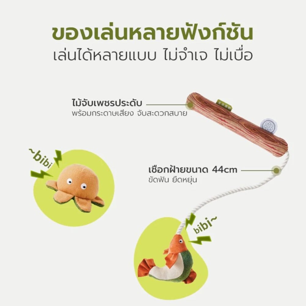 ของเล่นสุนัข TIANYUAN PET STR0406 รูปปลาหมึก