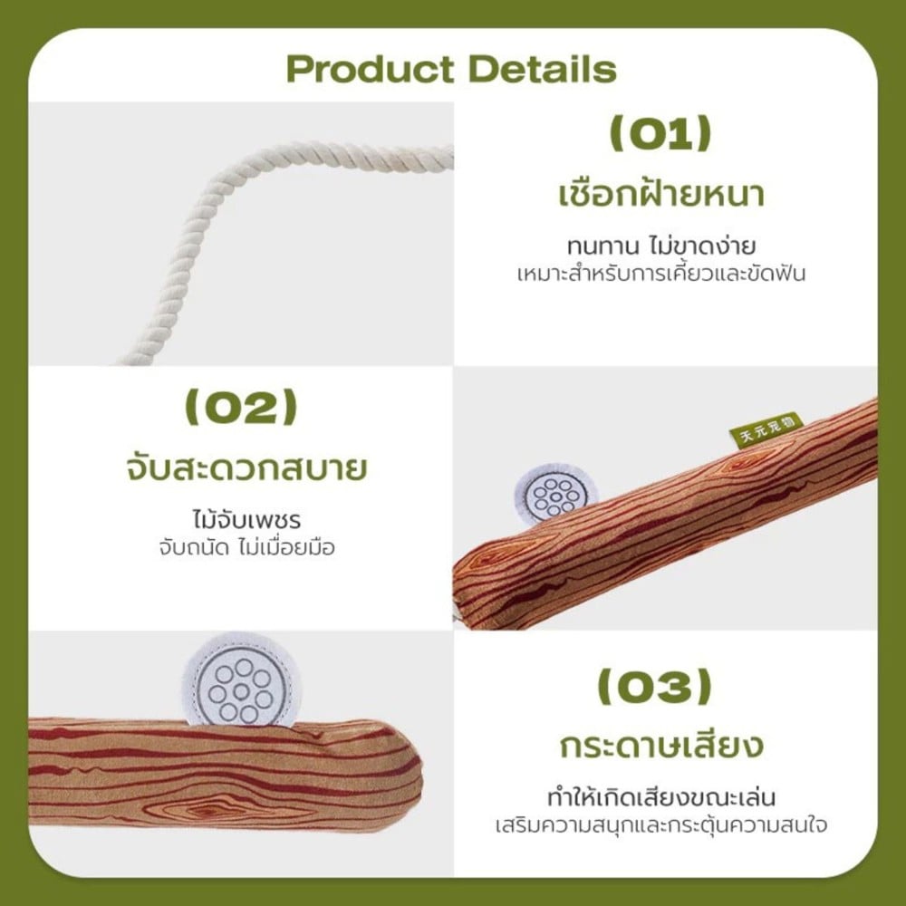 ของเล่นสุนัข TIANYUAN PET STR0406 รูปปลาหมึก