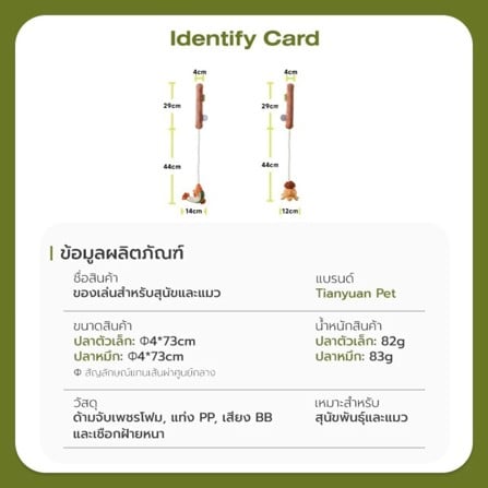 ของเล่นสุนัข TIANYUAN PET STR0406 รูปปลาหมึก_9