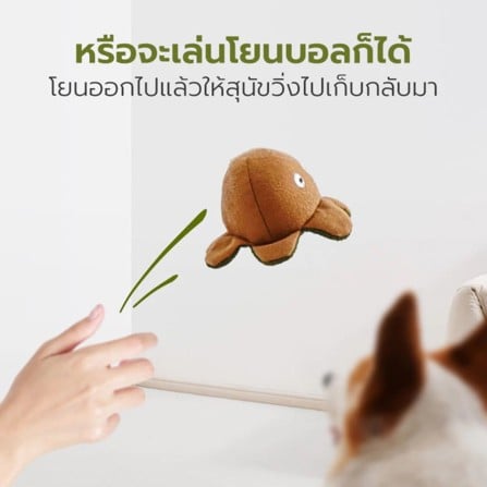 ของเล่นสุนัข TIANYUAN PET STR0406 รูปปลาหมึก_6