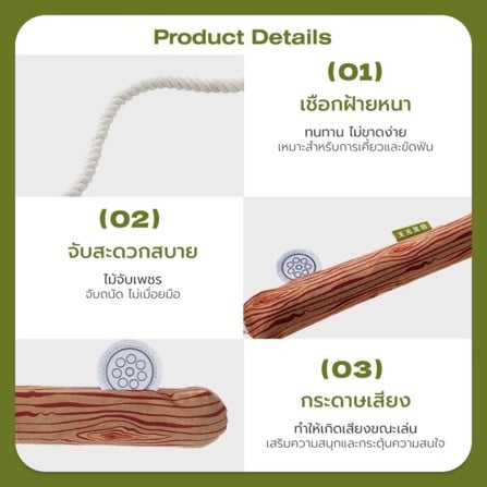 ของเล่นสุนัข TIANYUAN PET STR0406 รูปปลาหมึก_8