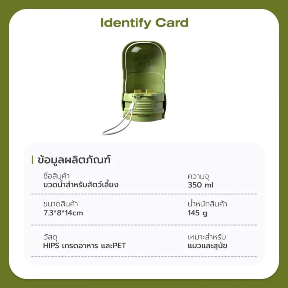 กระบอกน้ำ TIANYUAN PET SRQ0200GN สีเขียว