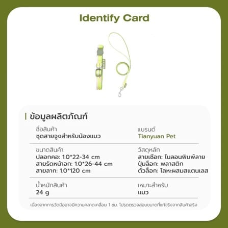 สายจูง TIANYUAN PET SRY0064 สีเขียว_8