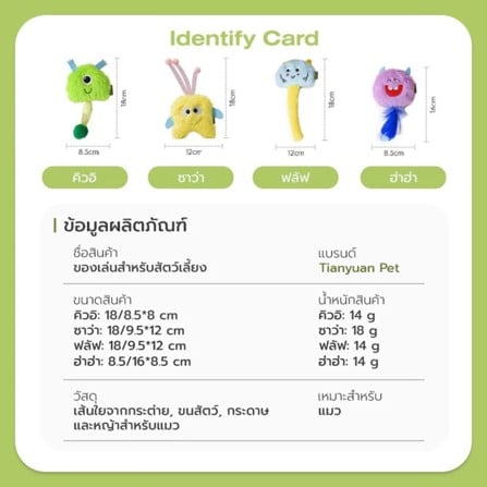 ของเล่นแมว TIANYUAN PET STZ0444 สีฟ้า_7
