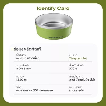 ชามอาหาร TIANYUAN PET SRQ0198GN สีเขียว_8