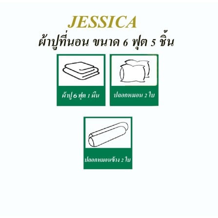 ชุดผ้าปูที่นอน 6 ฟุต (ชุด 5 ชิ้น) JESSICA KUROMI 21073-JP021_8