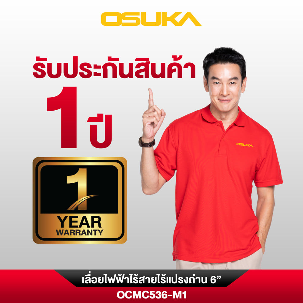 เลื่อยโซ่ไร้สาย (พร้อมแบตเตอรี่) OSUKA OCMC536-M1 20 โวลต์