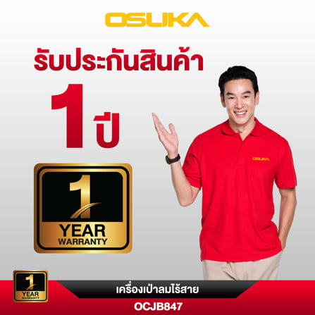 เครื่องเป่าลมไร้สาย (พร้อมแบตเตอรี่) OSUKA OCJB847-M1 20 โวลต์_6