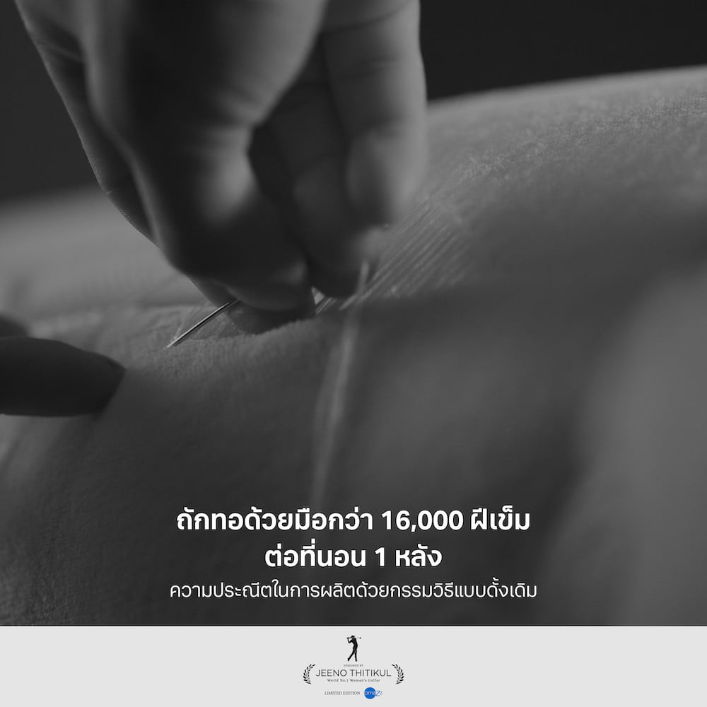 ที่นอนพ็อกเก็ตสปริง 5 ฟุต OMAZZ GRAND FORRESTER JEENO EDITION  (พร้อมชุดเครื่องนอน 9 ชิ้น)