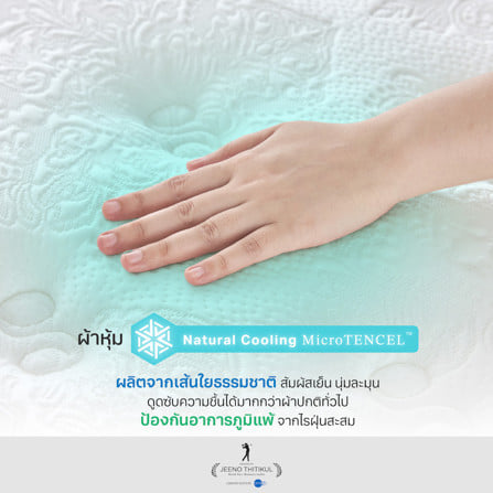 ที่นอนพ็อกเก็ตสปริง 5 ฟุต OMAZZ GRAND FORRESTER JEENO EDITION  (พร้อมชุดเครื่องนอน 9 ชิ้น)_3