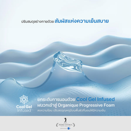 ที่นอนพ็อกเก็ตสปริง 5 ฟุต OMAZZ GRAND FORRESTER JEENO EDITION  (พร้อมชุดเครื่องนอน 9 ชิ้น)_15