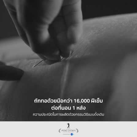 ที่นอนพ็อกเก็ตสปริง 5 ฟุต OMAZZ GRAND FORRESTER JEENO EDITION  (พร้อมชุดเครื่องนอน 9 ชิ้น)_21