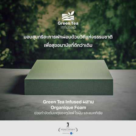 ที่นอนพ็อกเก็ตสปริง 5 ฟุต OMAZZ GRAND FORRESTER JEENO EDITION  (พร้อมชุดเครื่องนอน 9 ชิ้น)_10