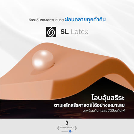 ที่นอนพ็อกเก็ตสปริง 5 ฟุต OMAZZ GRAND FORRESTER JEENO EDITION  (พร้อมชุดเครื่องนอน 9 ชิ้น)_12