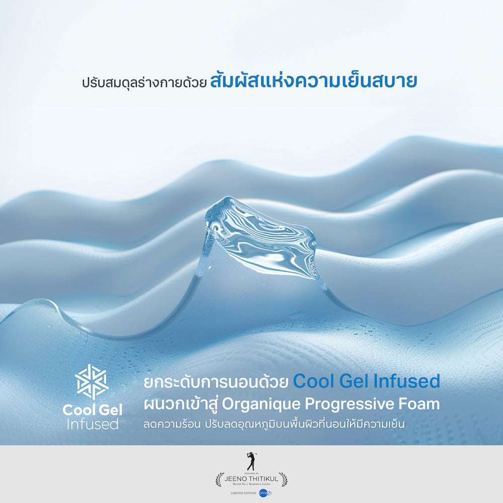 ที่นอนพ็อกเก็ตสปริง 3.5 ฟุต OMAZZ GRAND FORRESTER JEENO EDITION (พร้อมชุดเครื่องนอน 7 ชิ้น)