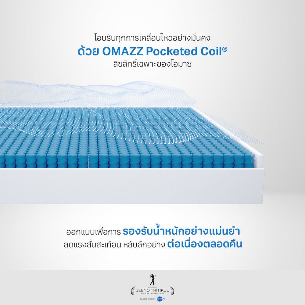 ที่นอนพ็อกเก็ตสปริง 3.5 ฟุต OMAZZ GRAND FORRESTER JEENO EDITION (พร้อมชุดเครื่องนอน 7 ชิ้น)