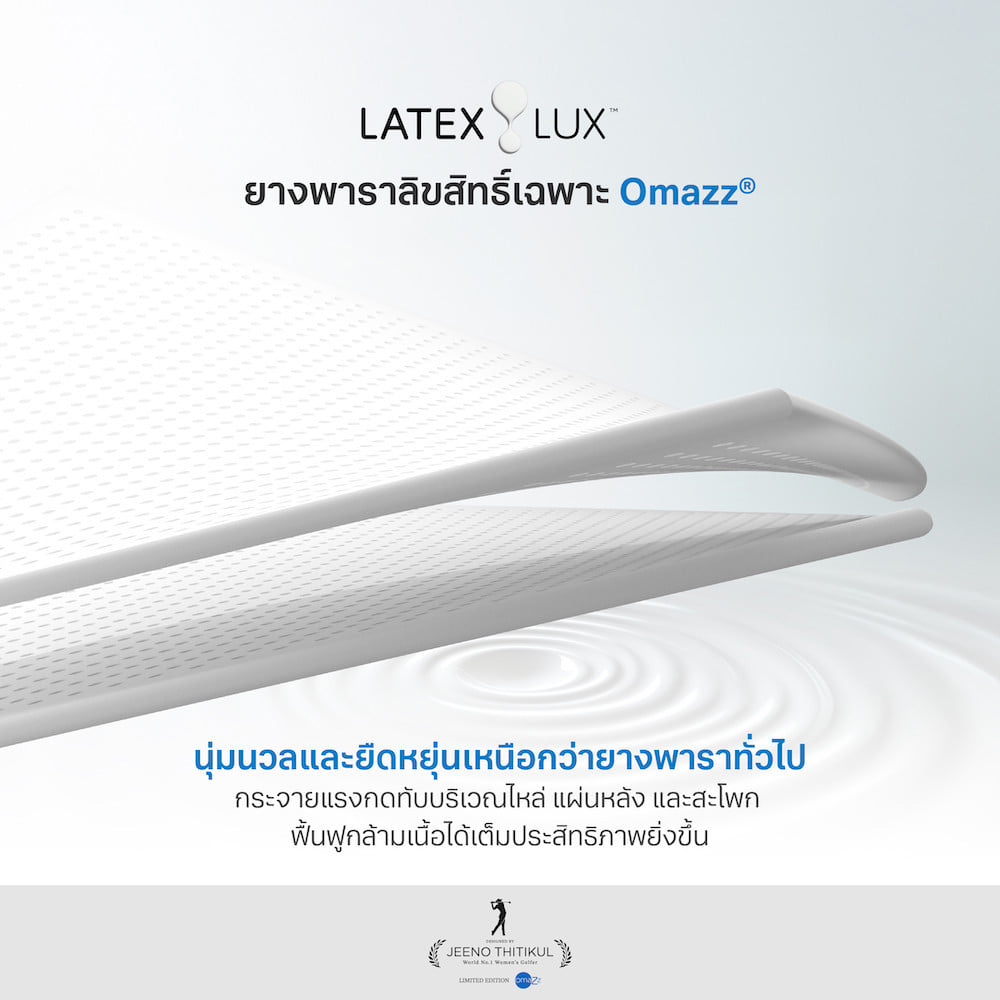 ที่นอนพ็อกเก็ตสปริง 3.5 ฟุต OMAZZ GRAND FORRESTER JEENO EDITION (พร้อมชุดเครื่องนอน 7 ชิ้น)