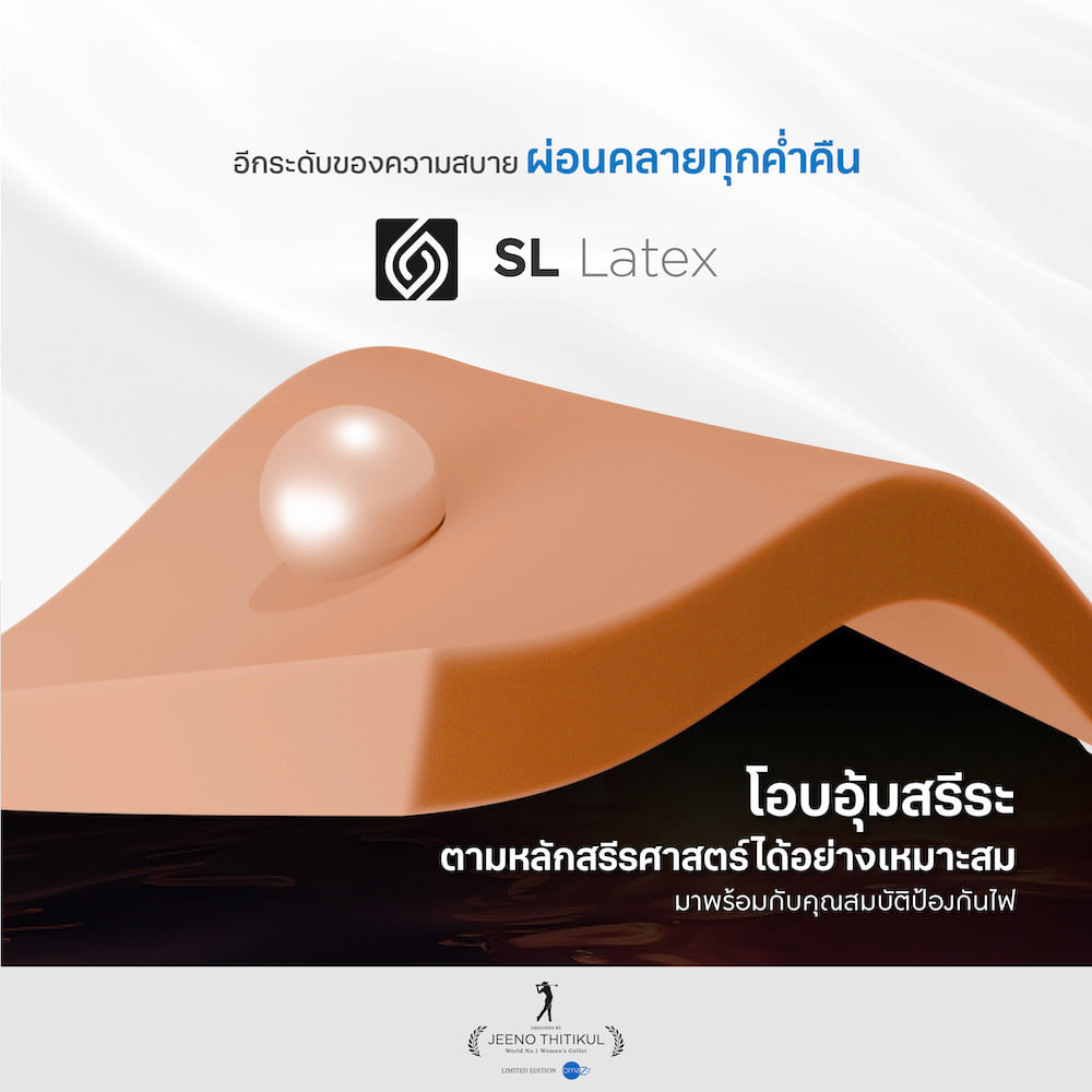 ที่นอนพ็อกเก็ตสปริง 3.5 ฟุต OMAZZ GRAND FORRESTER JEENO EDITION (พร้อมชุดเครื่องนอน 7 ชิ้น)