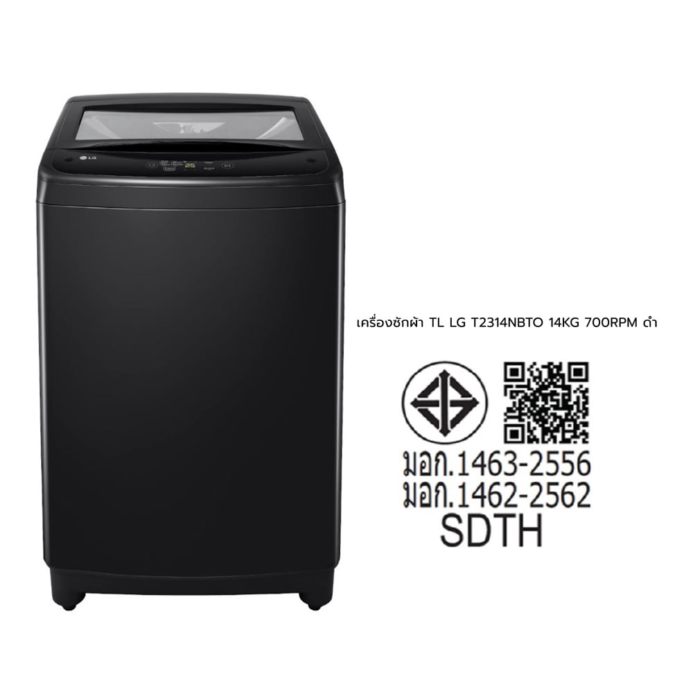 เครื่องซักผ้าฝาบน LG T2314NBTO 14 กก. 700 RPM สีดำ