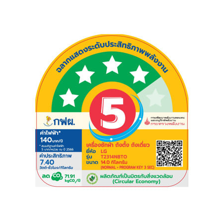 เครื่องซักผ้าฝาบน LG T2314NBTO 14 กก. 700 RPM สีดำ_4