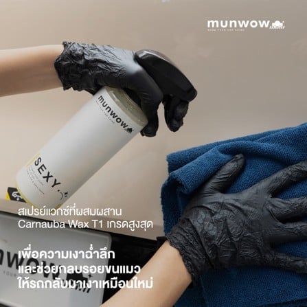 น้ำยาล้างรถยนต์พร้อมเคลือบเงา มันวาว MWL0005 0.5 ลิตร_2