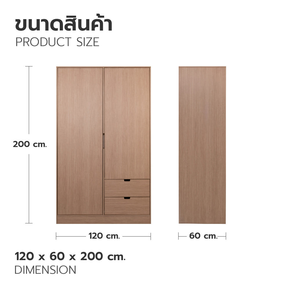 ตู้เสื้อผ้า 2 บานเปิด KONCEPT YUME 19249145 120 ซม. สีแคชชูโอ๊ค