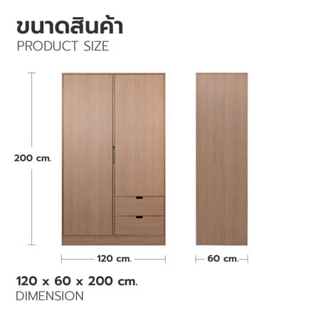 ตู้เสื้อผ้า 2 บานเปิด KONCEPT YUME 19249145 120 ซม. สีแคชชูโอ๊ค_6