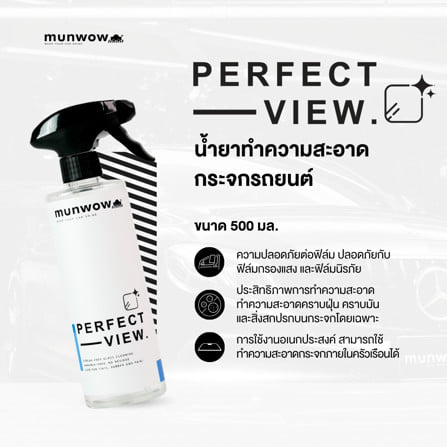 น้ำยาทำความสะอาดกระจกรถยนต์ มันวาว MWL0013 0.5 ลิตร_4