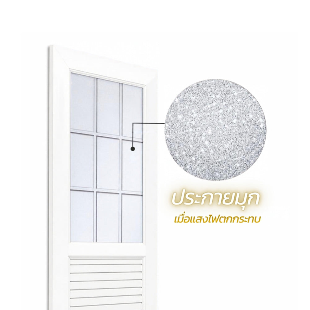 ประตูห้องน้ำ UPVC ไม่เจาะลูกบิด ASARA G932 9 ช่อง 70x200 ซม. สีขาว