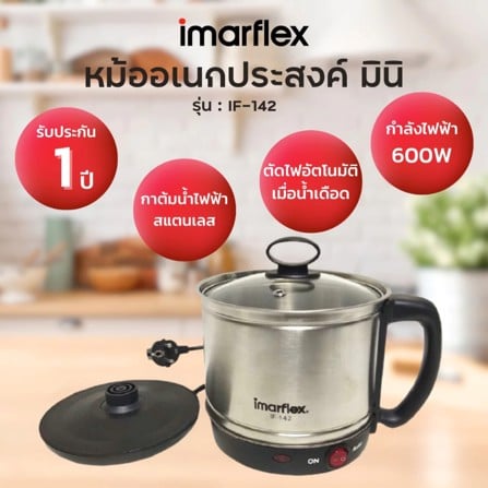 กาต้มน้ำไฟฟ้า IMARFLEX IF-142 1.2 ลิตร_4