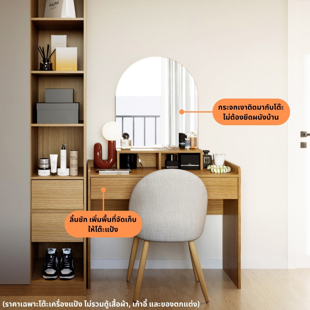โต๊ะเครื่องแป้ง KONCEPT VALLIN 19253732 100 ซม. สีแคชชูโอ๊ค