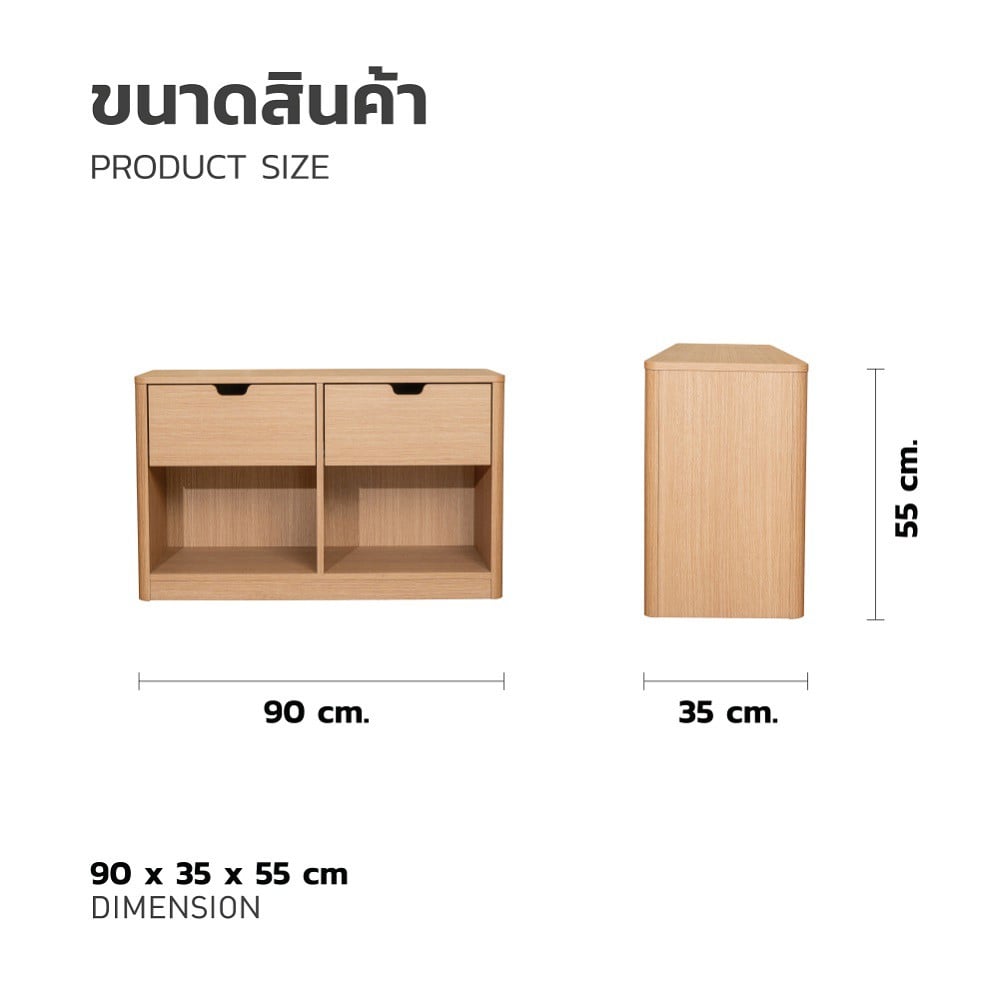 ตู้เตี้ย KONCEPT YUME 19250930 90 ซม. สีแคชชูโอ๊ค