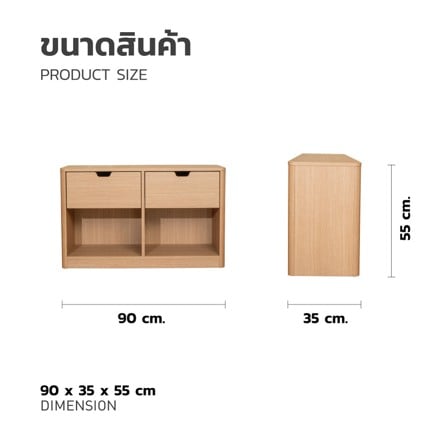 ตู้เตี้ย KONCEPT YUME 19250930 90 ซม. สีแคชชูโอ๊ค_7