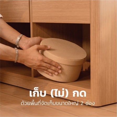 ตู้เตี้ย KONCEPT YUME 19250930 90 ซม. สีแคชชูโอ๊ค_6