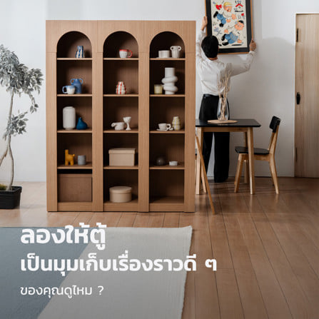 ตู้สูงบานโล่ง KONCEPT YUME 19249938 140 ซม. สีแคชชูโอ๊ค_4
